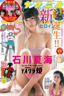 电车魔女6